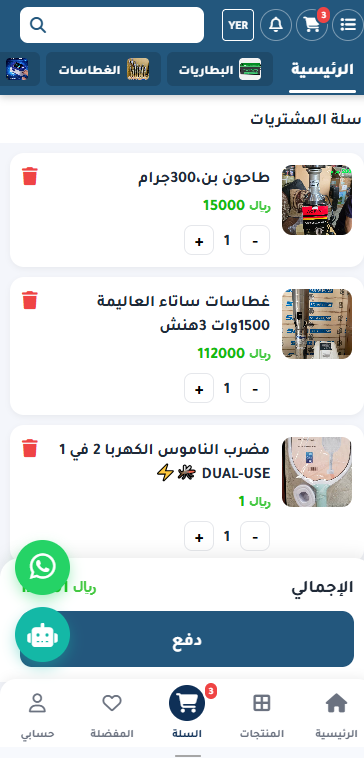 App Cart