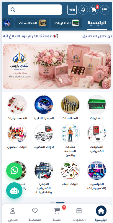 App Home