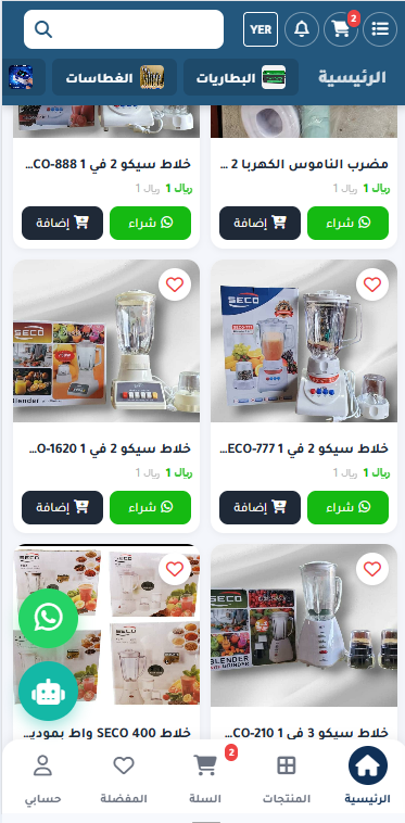 App Products List